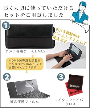 Amazon.co.jp: キングジム DM250 ポメラ 純正ケース DMC5